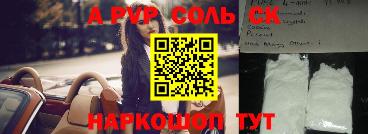 Alpha-PVP VHQ Магадан