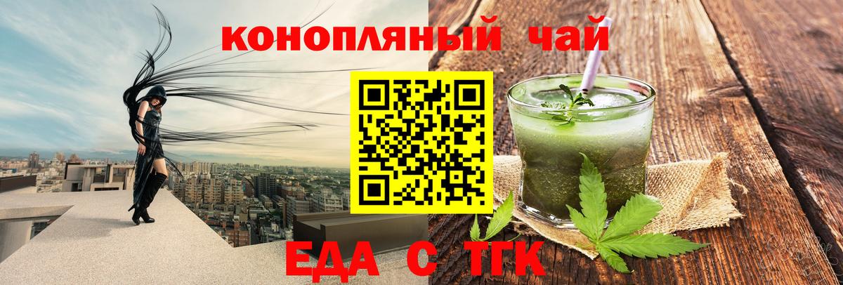Печенье с ТГК конопля  Вход с VPN  Магадан 
