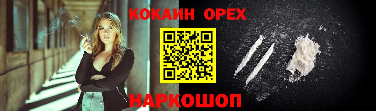 КОКАИН FishScale  КОКАИН Columbia  Магадан  Вход с VPN 