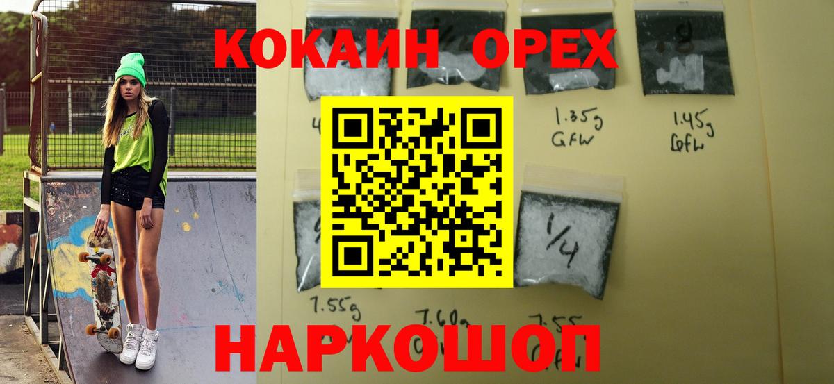  COCAIN Магадан