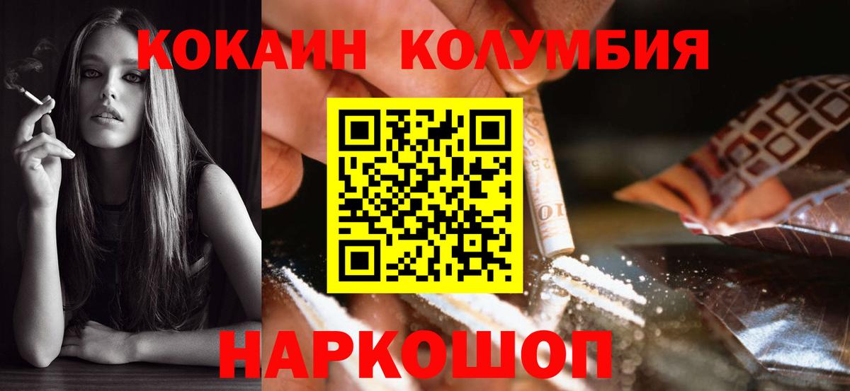 Cocaine 98% Магадан