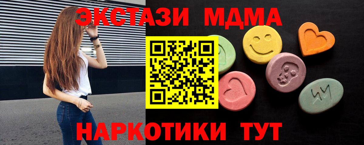 Ecstasy бентли  Ecstasy mix  дарк нет состав  Вход с VPN  Магадан 