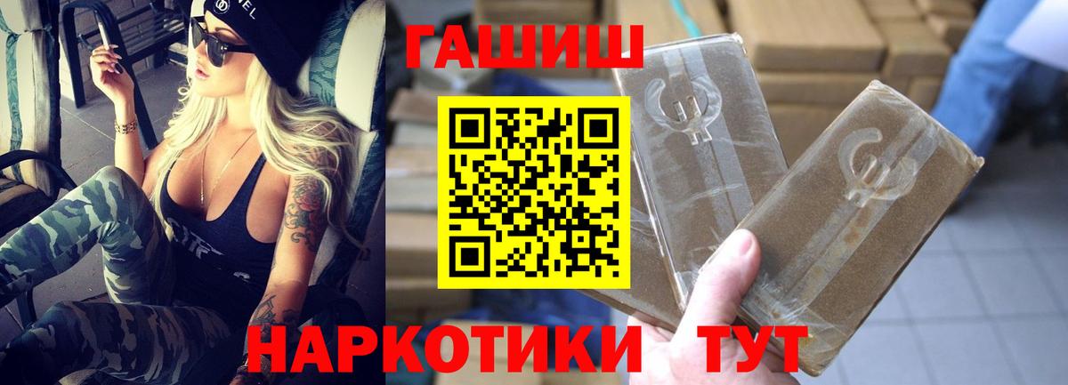ГАШИШ Ice-O-Lator  Вход с VPN  Гашиш Premium  магазин продажи наркотиков  Магадан 