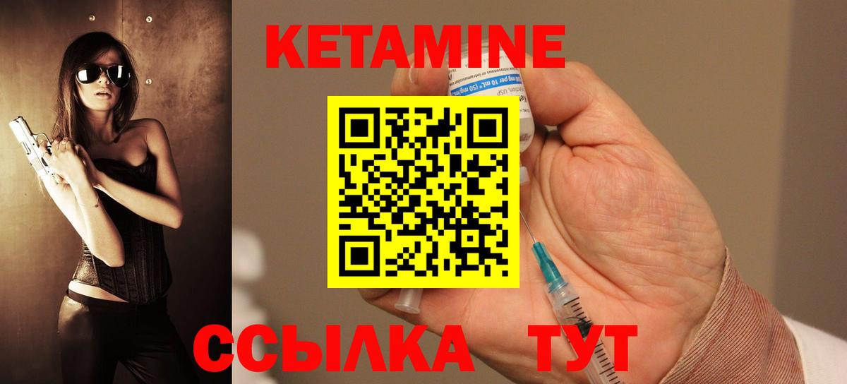КЕТАМИН VHQ Магадан