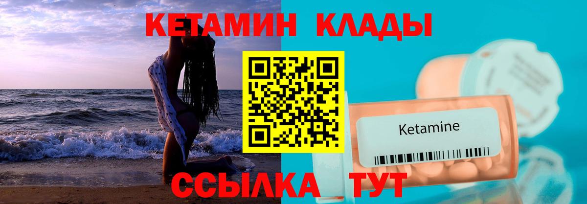 Магадан  Кетамин VHQ  Вход с VPN  Кетамин VHQ 