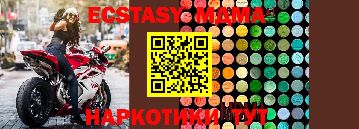 MDMA молли Магадан