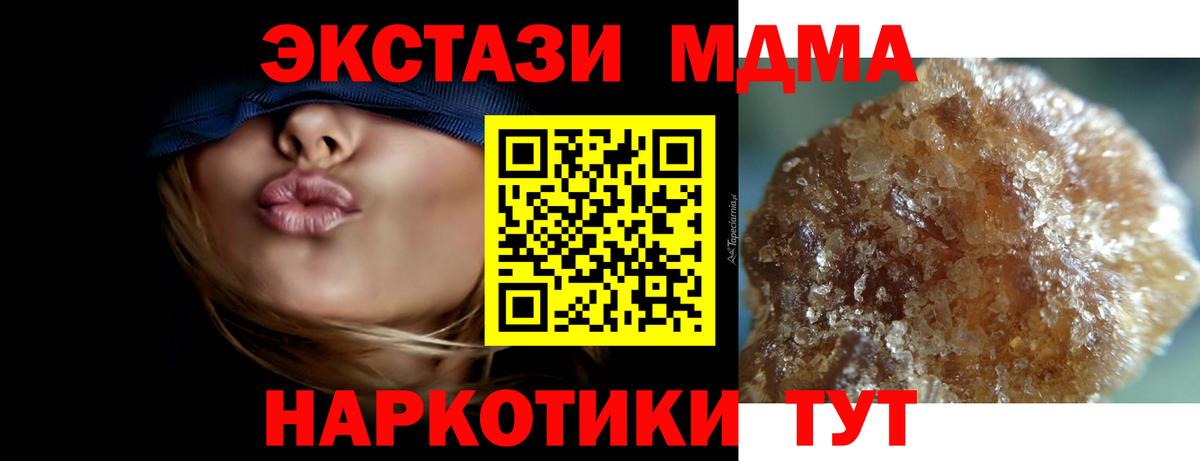 Магадан  MDMA VHQ  МДМА Molly  MDMA  Вход с VPN 