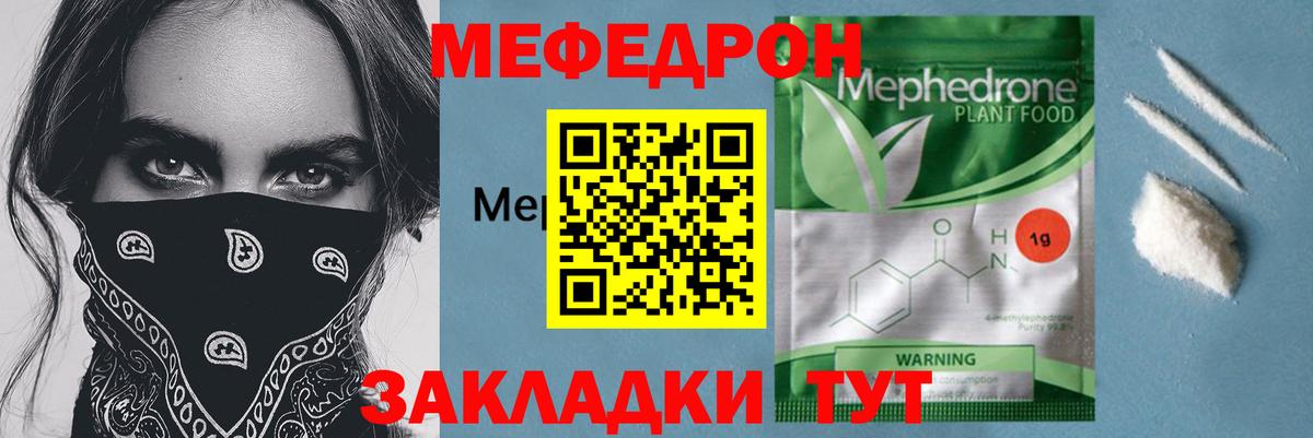 Меф мука Магадан