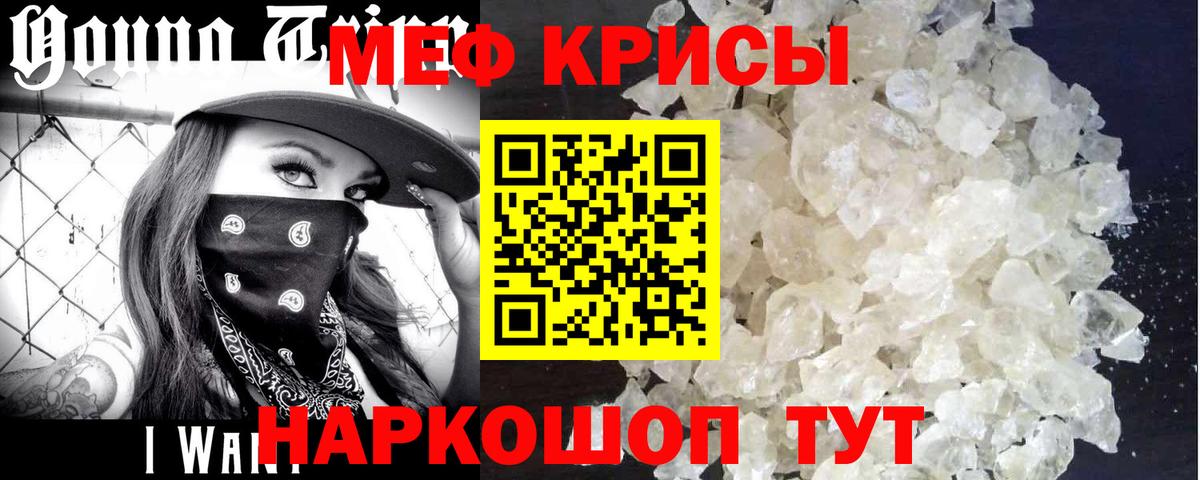 где продают наркотики  МЕФ 4 MMC  Магадан  Вход с VPN  МЕФ mephedrone  МЯУ-МЯУ 