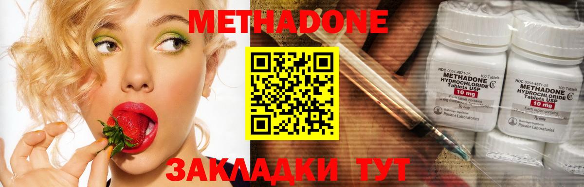 Метадон methadone  blacksprut рабочий сайт  Магадан  Вход с VPN 