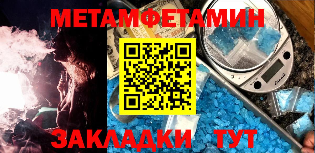 Метамфетамин Декстрометамфетамин 99.9%  Метамфетамин Декстрометамфетамин 99.9%  Первитин  Вход с VPN  Магадан 
