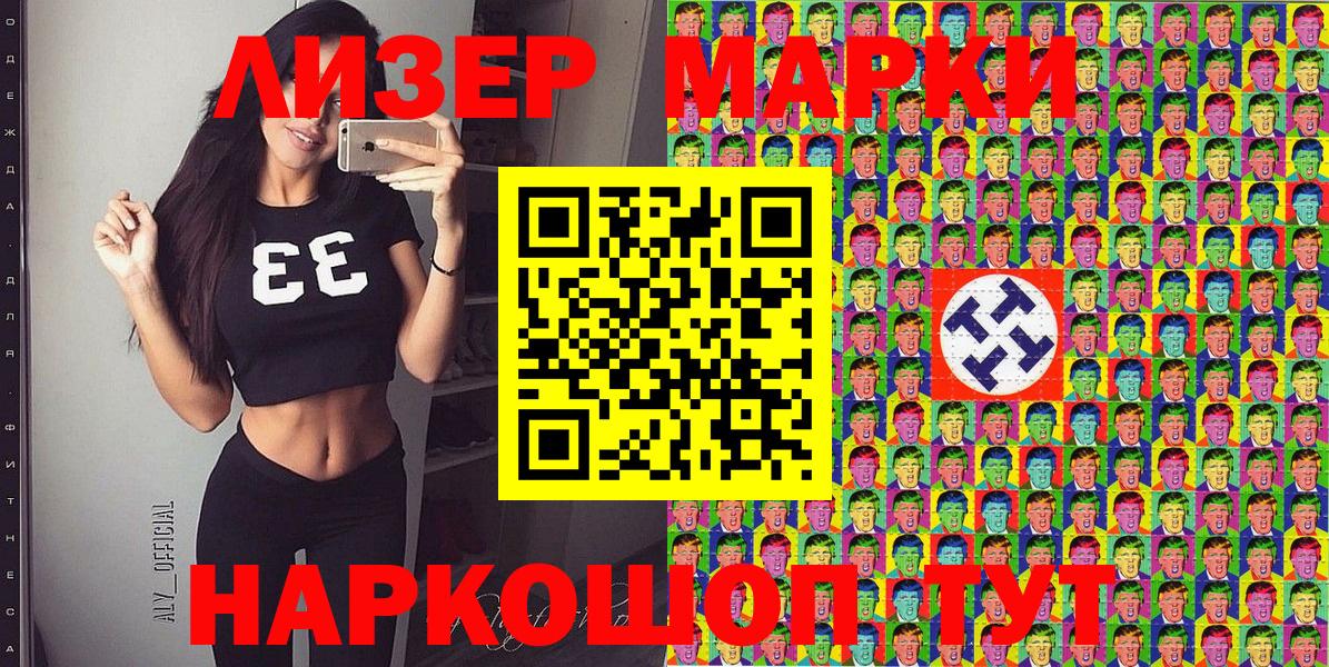 Марки N-bome 1500мкг  Вход с VPN  Магадан 