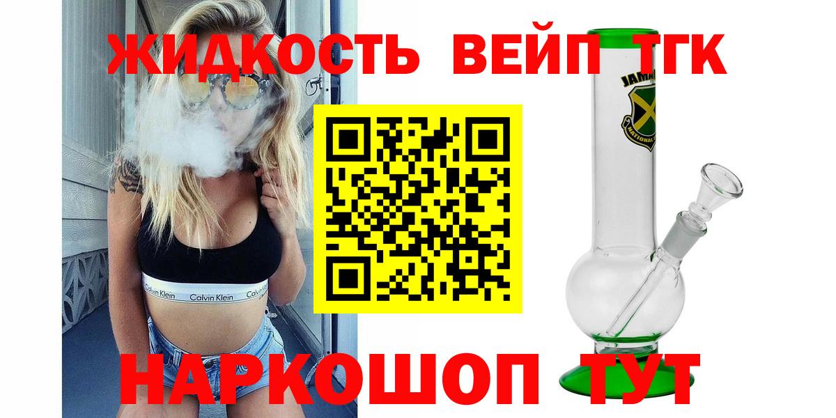 Дистиллят ТГК концентрат Магадан