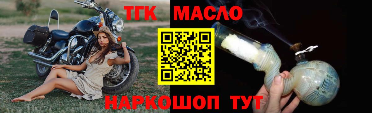 Магадан  где найти   Вход с VPN  ТГК гашишное масло  Дистиллят ТГК вейп с тгк 