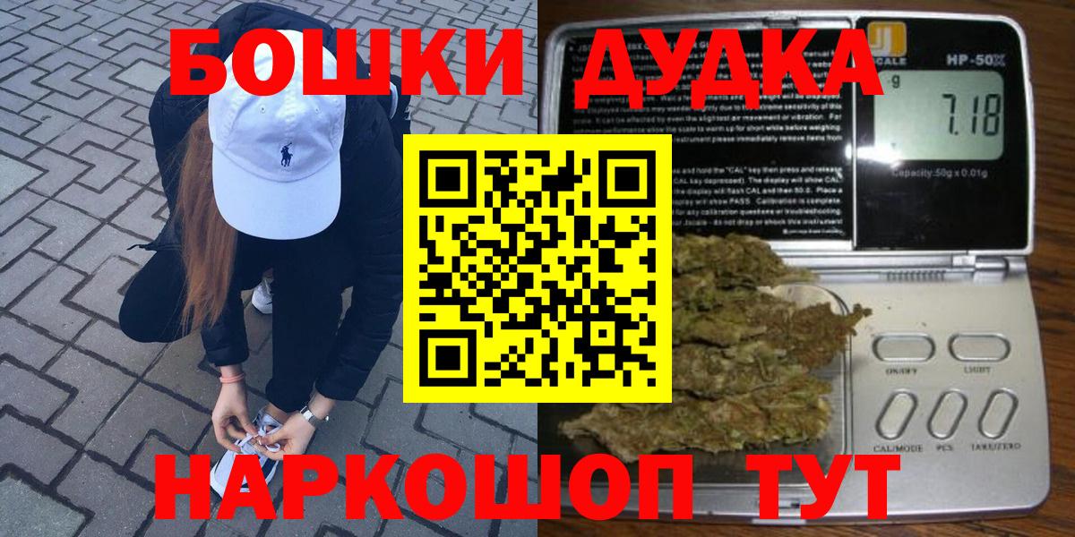 Бошки Шишки конопля  Вход с VPN  Шишки марихуана OG Kush  Марихуана Bruce Banner  Магадан 